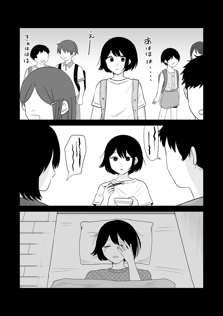 【漫画】コロナ禍に愛犬とお別れの画像