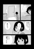 【漫画】コロナ禍に愛犬とお別れの画像