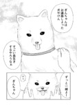 【漫画】コロナ禍に愛犬とお別れの画像