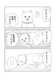【漫画】コロナ禍に愛犬とお別れの画像