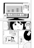 【漫画】コロナ禍に愛犬とお別れの画像