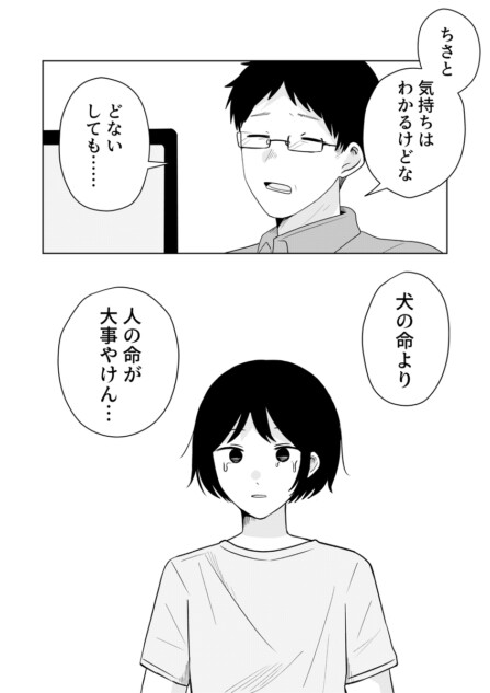 【漫画】コロナ禍に愛犬とお別れ