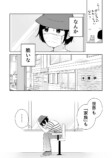 【漫画】コロナ禍に愛犬とお別れの画像