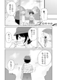 【漫画】コロナ禍に愛犬とお別れの画像