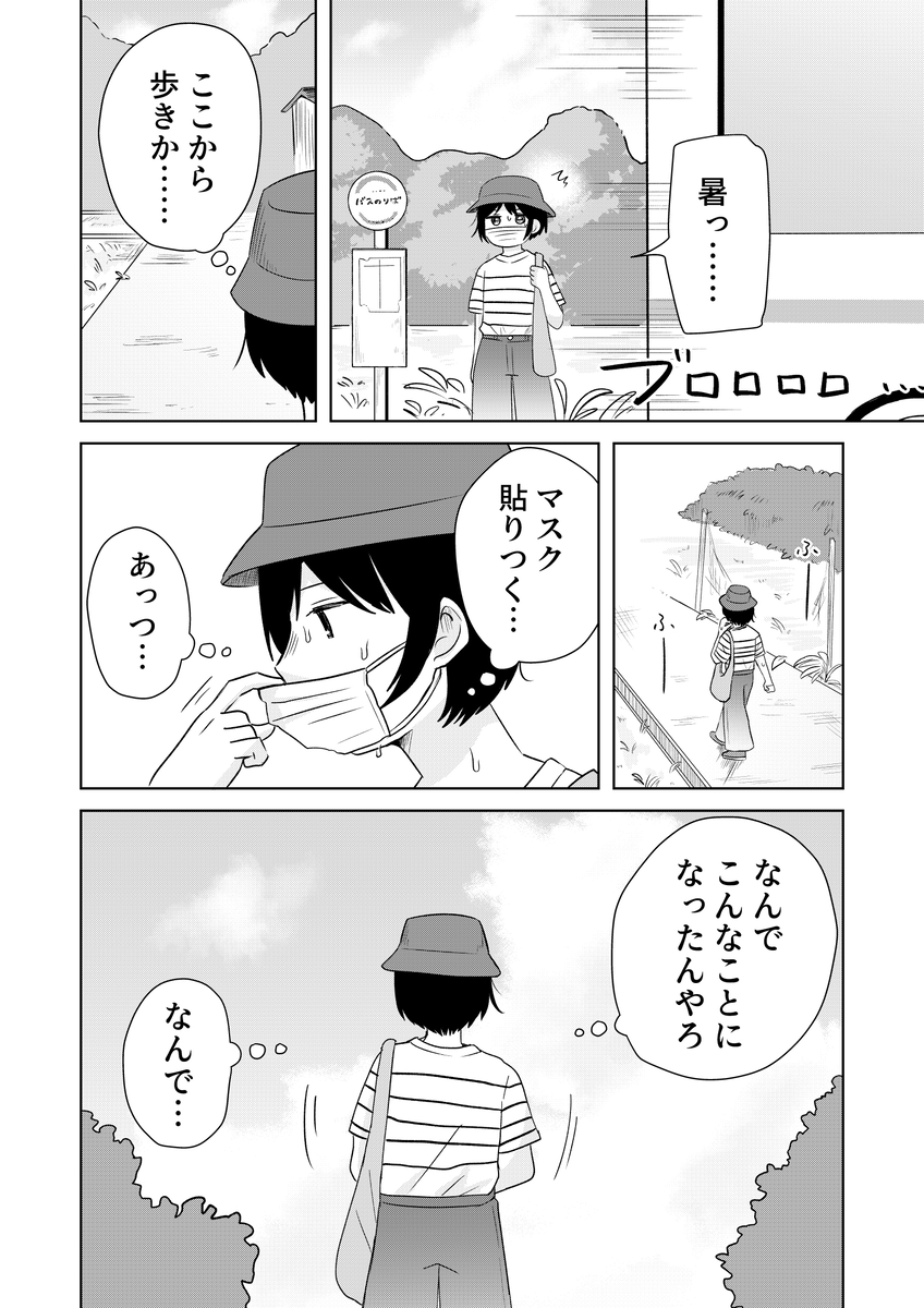 【漫画】コロナ禍に愛犬とお別れの画像