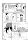 【漫画】コロナ禍に愛犬とお別れの画像