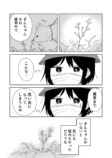 【漫画】コロナ禍に愛犬とお別れの画像