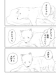 【漫画】コロナ禍に愛犬とお別れの画像