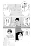 【漫画】コロナ禍に愛犬とお別れの画像