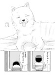 【漫画】コロナ禍に愛犬とお別れの画像