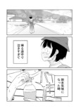 【漫画】コロナ禍に愛犬とお別れの画像
