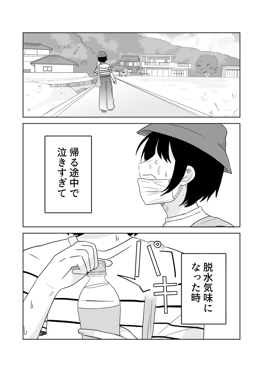 【漫画】コロナ禍に愛犬とお別れの画像