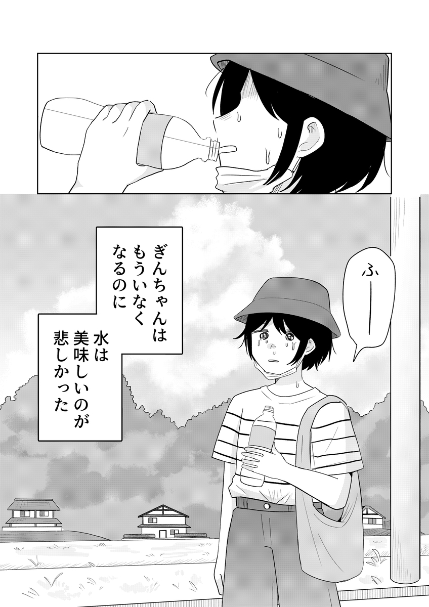 【漫画】コロナ禍に愛犬とお別れの画像