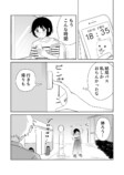 【漫画】コロナ禍に愛犬とお別れの画像
