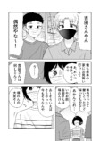 【漫画】コロナ禍に愛犬とお別れの画像