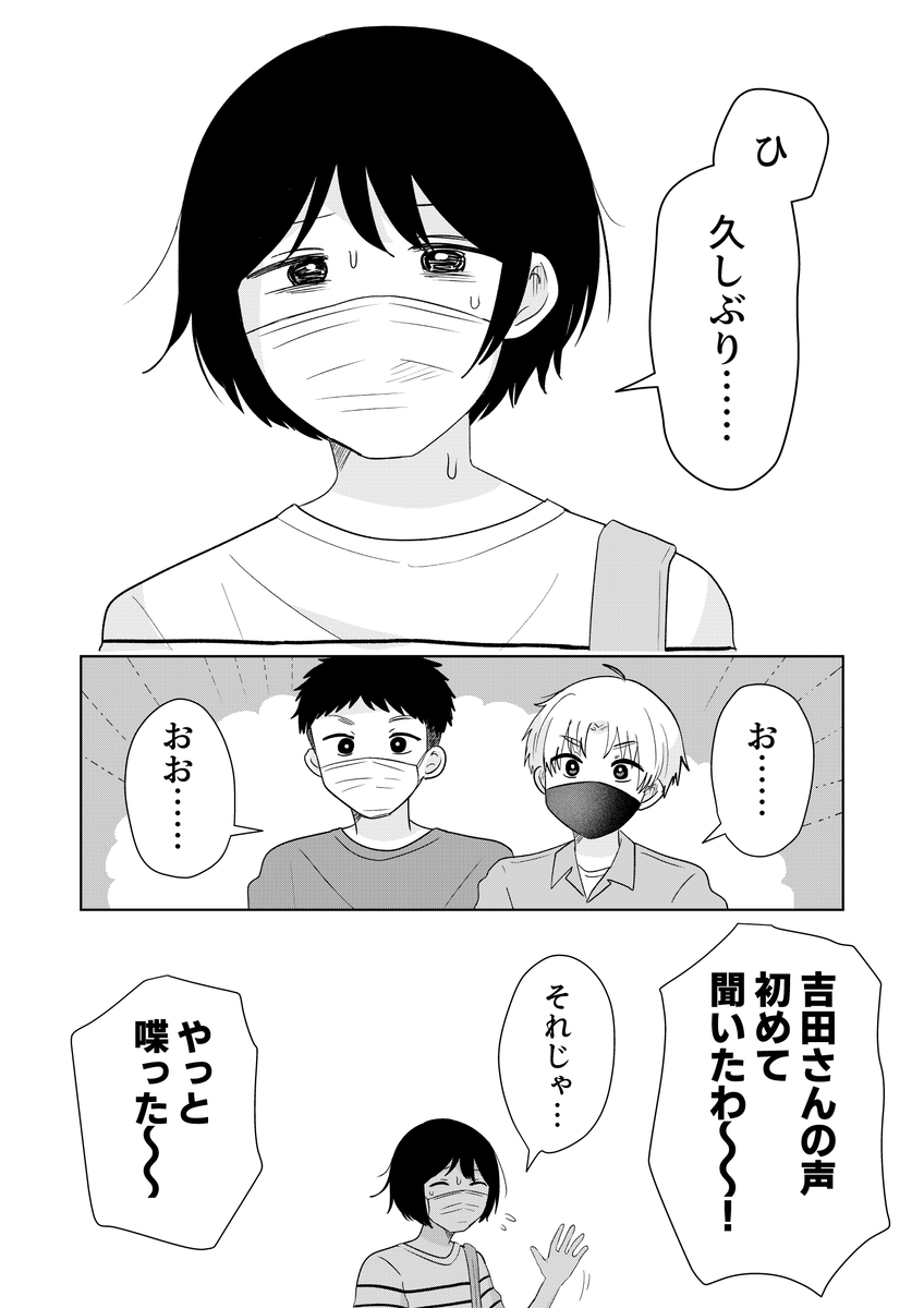【漫画】コロナ禍に愛犬とお別れの画像