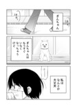 【漫画】コロナ禍に愛犬とお別れの画像