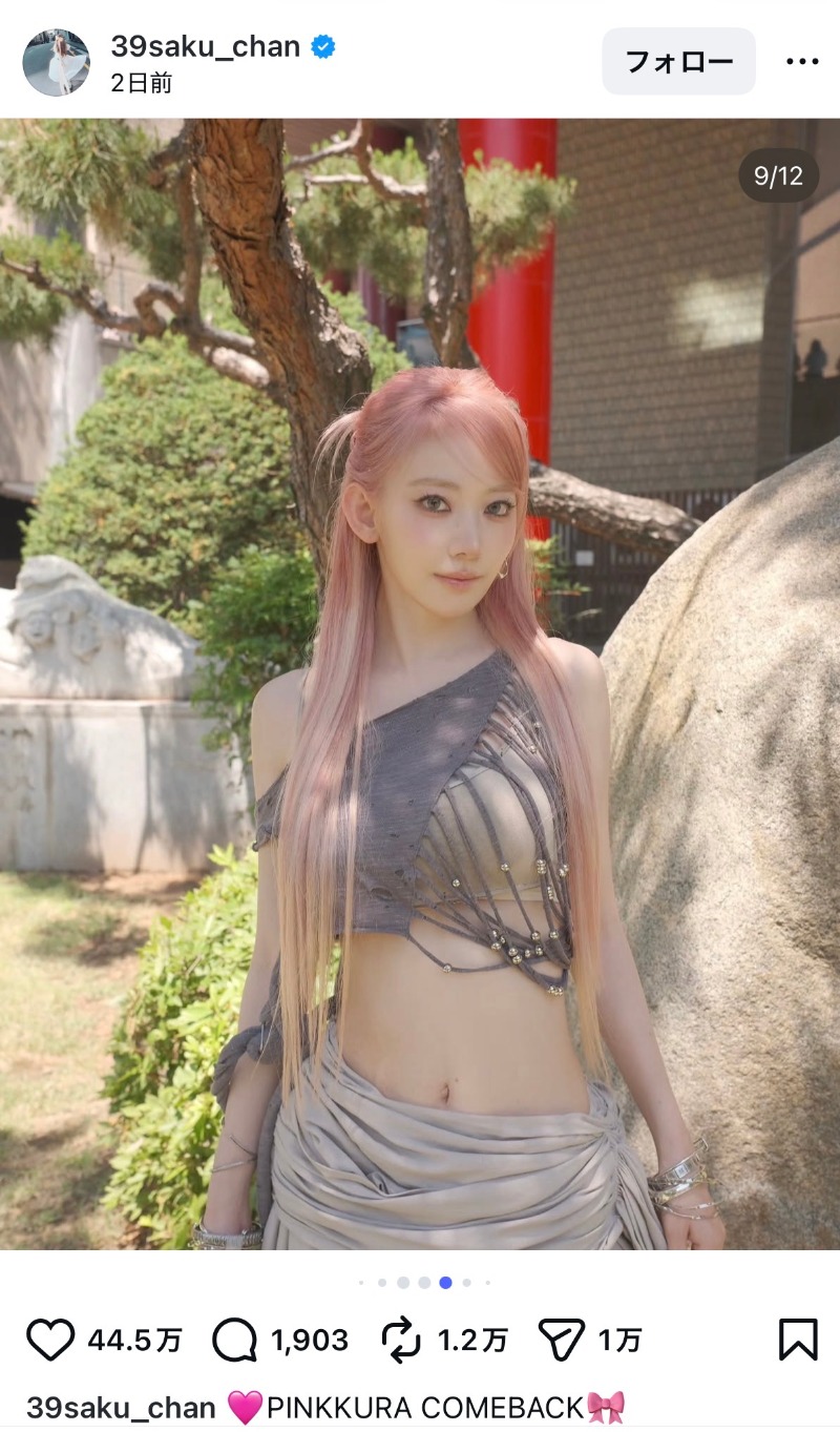 LE SSERAFIM SAKURA、“伝説”のピンクヘアの画像