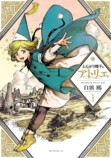『とんがり帽子のアトリエ』に五条悟？の画像