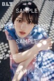 日向坂46正源司陽子が『B.L.T.』表紙巻頭にの画像