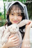 日向坂46正源司陽子が『B.L.T.』表紙巻頭にの画像