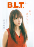 日向坂46正源司陽子が『B.L.T.』表紙巻頭にの画像
