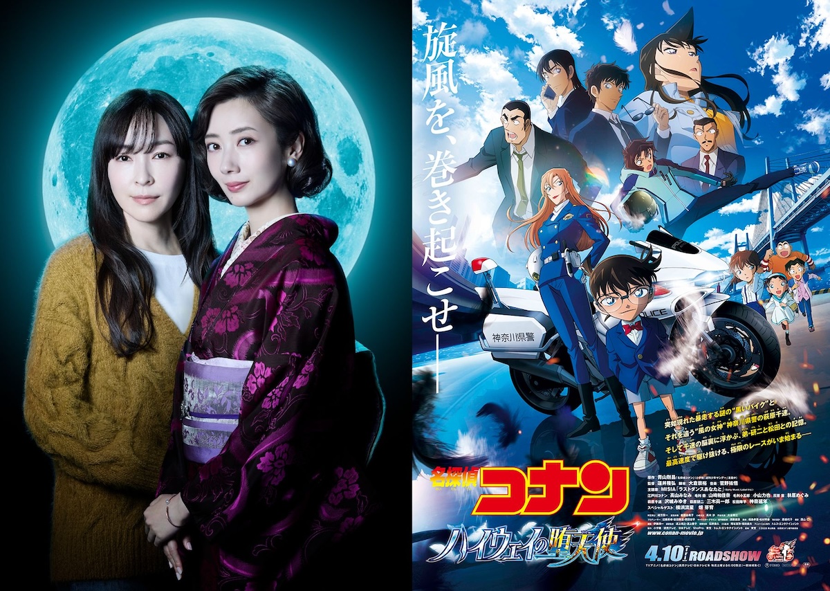『月夜行路』『名探偵コナン』に意外な共通点