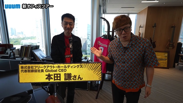 ヒカキンが紹介したUUUMの新オフィス