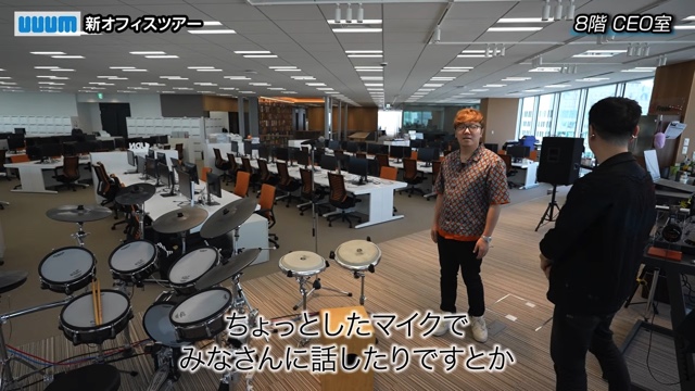 ヒカキンが紹介したUUUMの新オフィス