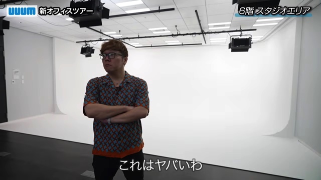 ヒカキンが紹介したUUUMの新オフィス