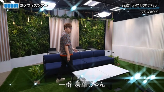 ヒカキンが紹介したUUUMの新オフィス