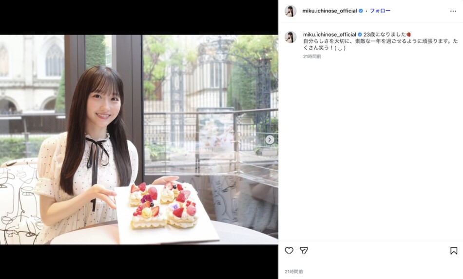一ノ瀬美空、“天使のスマイル”で23歳誕生日