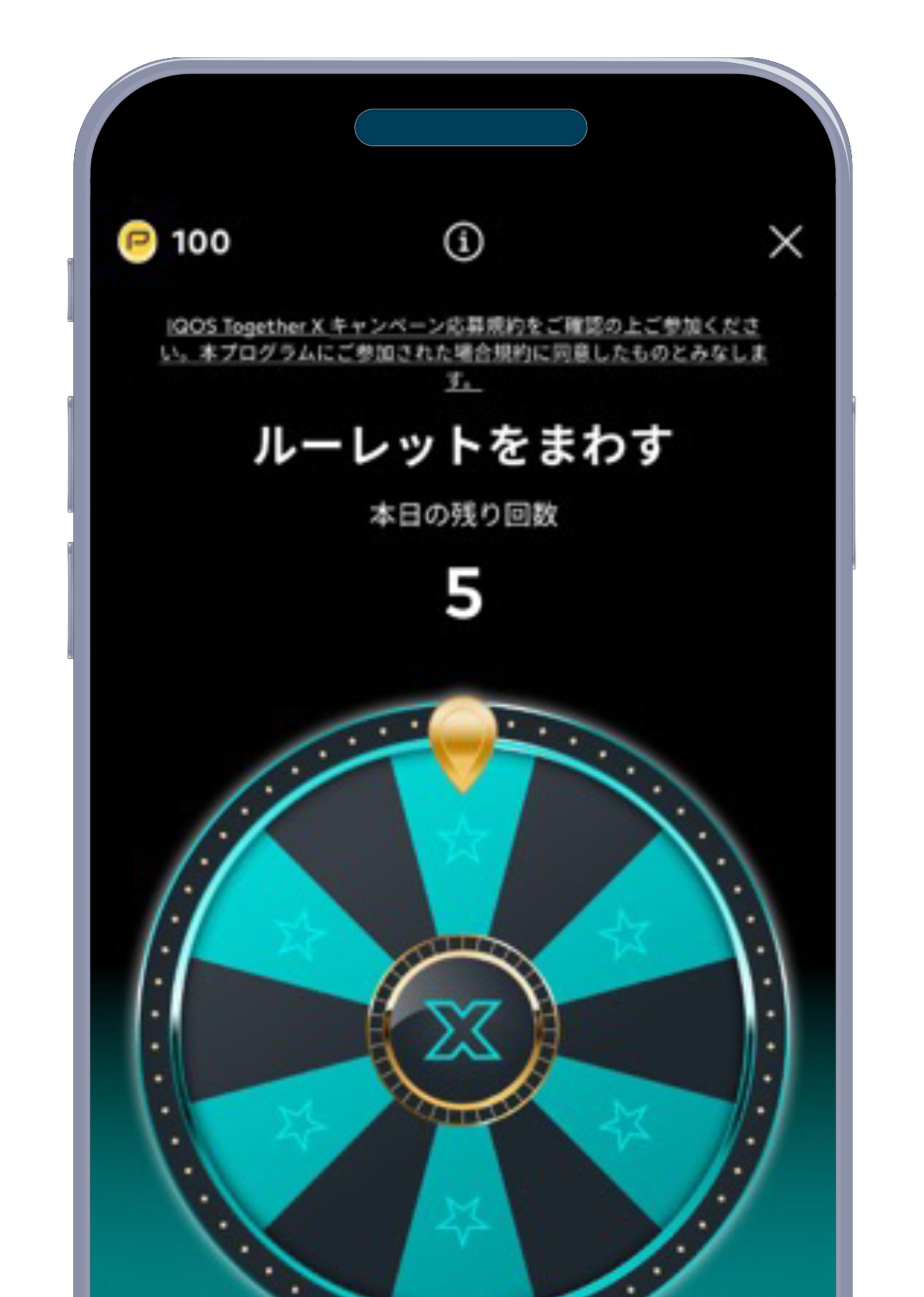 IQOSキャンペーン