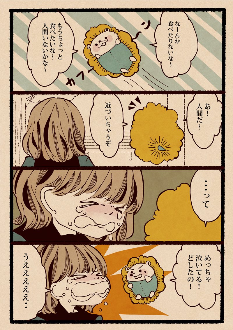 【漫画】花粉症もかわいい妖精だったら……の画像