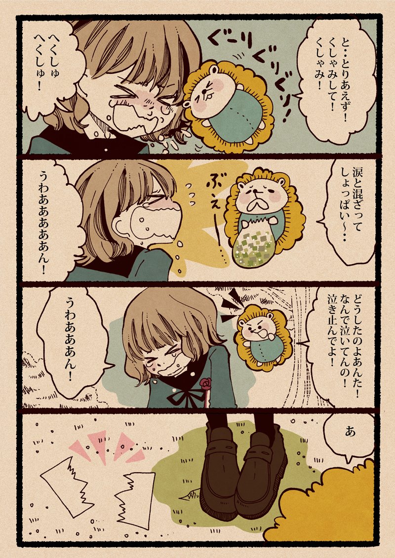 【漫画】花粉症もかわいい妖精だったら……の画像