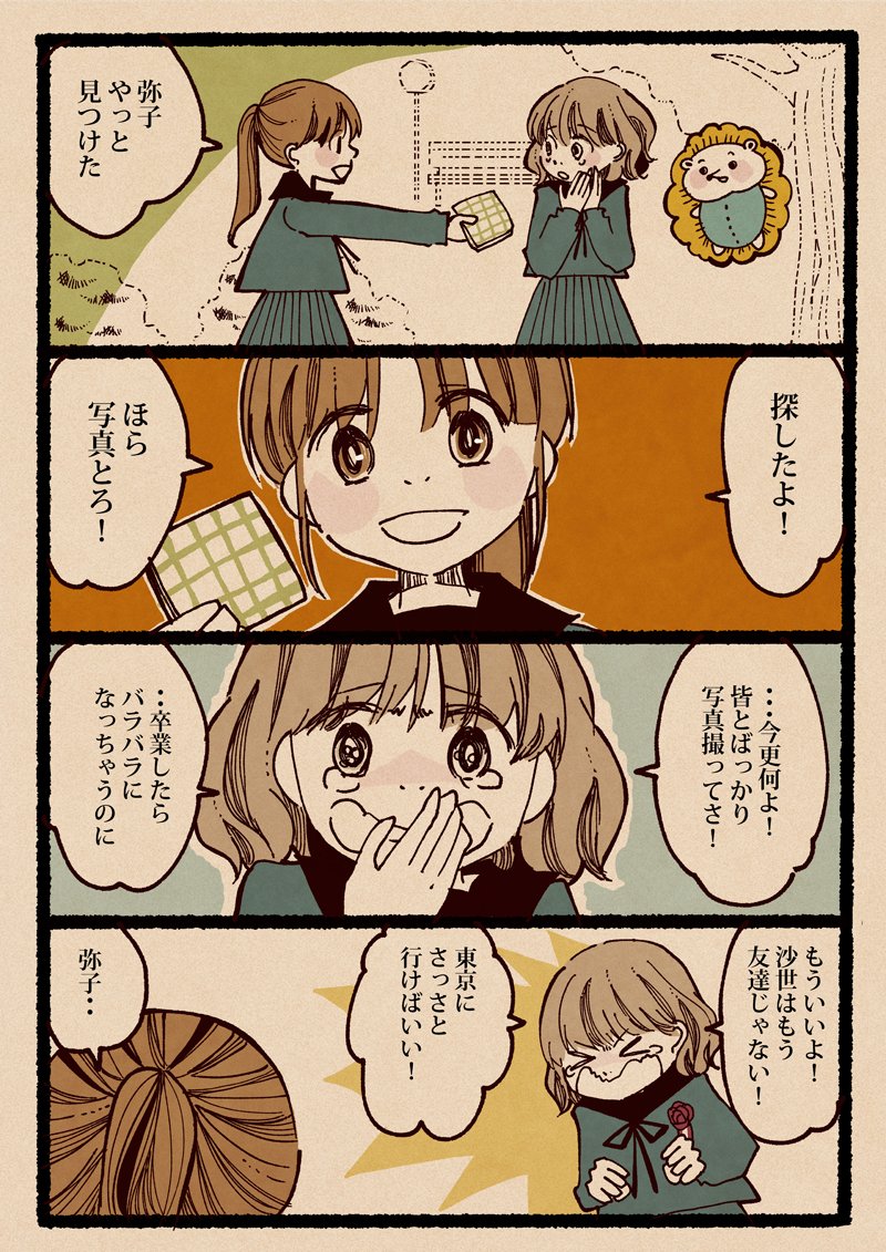 【漫画】花粉症もかわいい妖精だったら……の画像