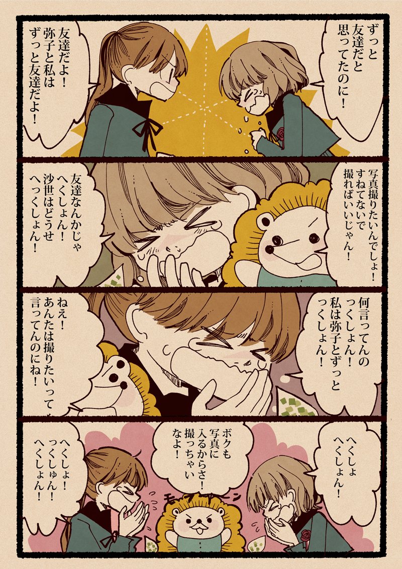 【漫画】花粉症もかわいい妖精だったら……の画像