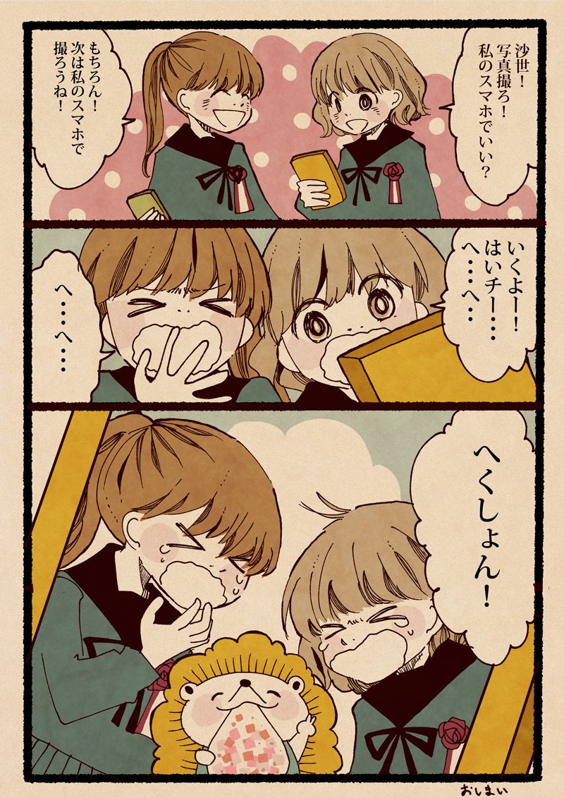 【漫画】花粉症もかわいい妖精だったら……の画像