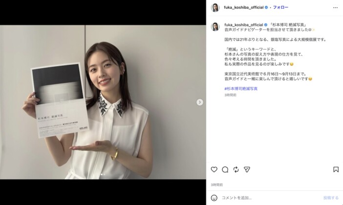小芝風花、シースルーの白シャツドレスで魅せる爽やか笑顔　音声ガイド就任も「楽しみです」