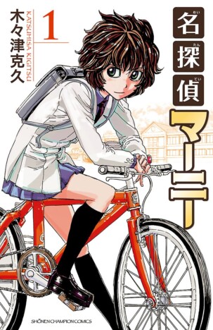 なぜ『名探偵マーニー』はミーム化したのか