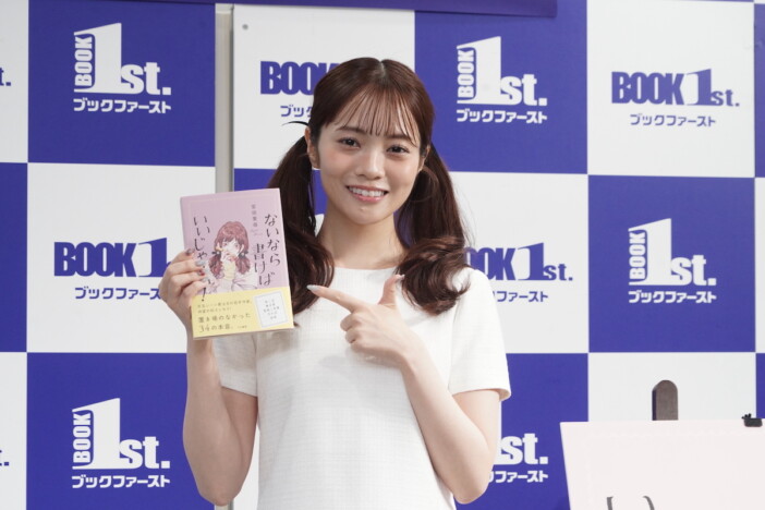 宮田愛萌、夢は会社員になること？　初の書き下ろしエッセイ『ないなら書けばいいじゃない！』をアピール