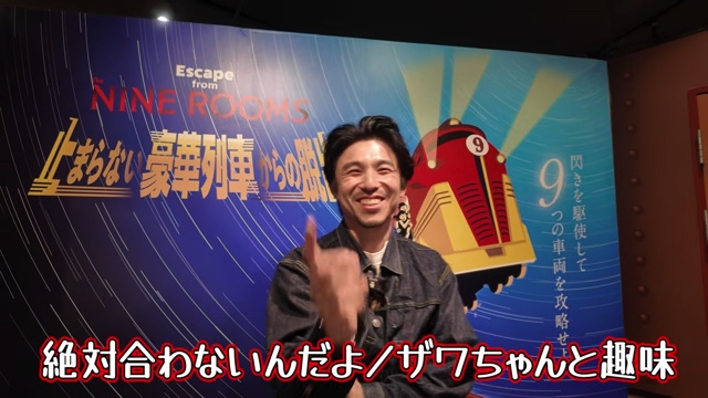 リアル脱出ゲームに挑戦する中尾明慶