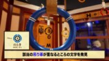 リアル脱出ゲームに挑戦する中尾明慶