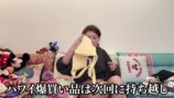仲里依紗、ハワイの購入品動画が面白いの画像