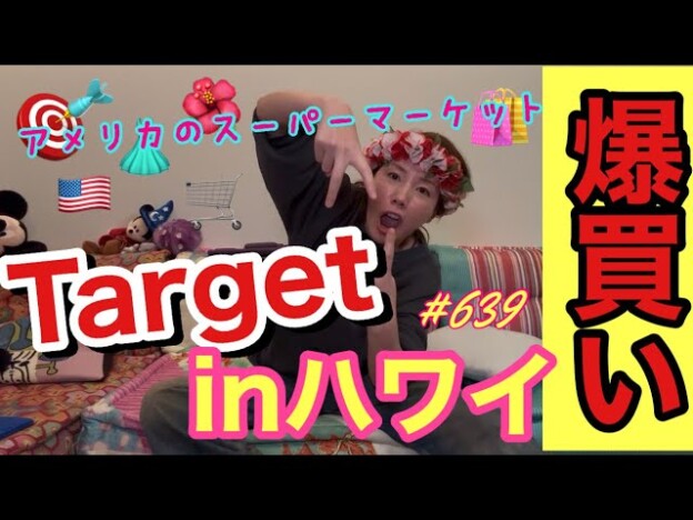 仲里依紗、まったく進まない“ハワイの購入品動画”が面白い　視聴者「こんなに様子がおかしいのに大女優」