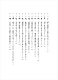 佐伯ポインティ『嫌われ＆愛されおじさん』の画像