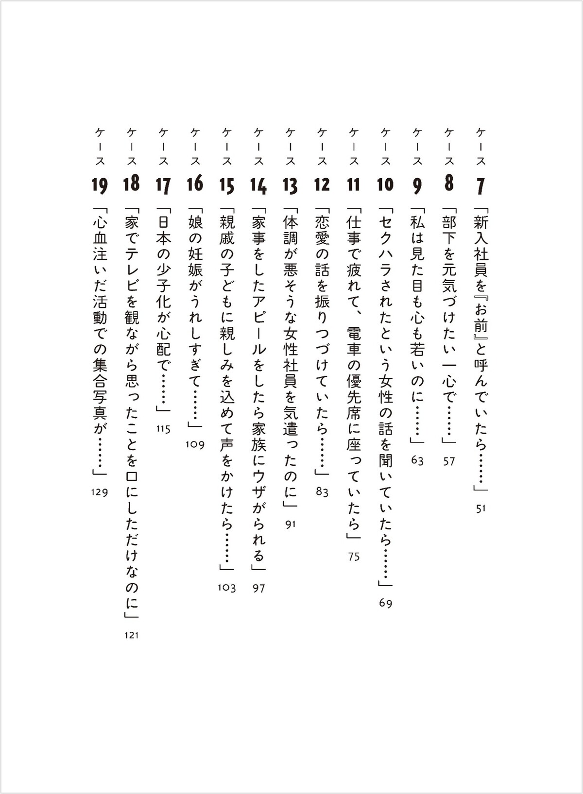 佐伯ポインティ『嫌われ＆愛されおじさん』の画像