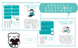 華井由利奈『おつかれメンタルいたわり帳』の画像