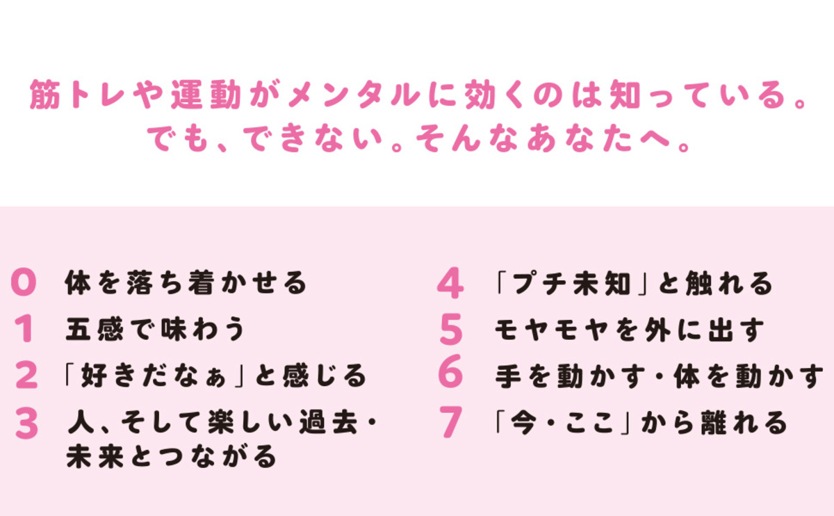 華井由利奈『おつかれメンタルいたわり帳』の画像
