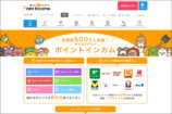 ポイ活に必須！　ポイントの多重取りができるアプリ「ポイントインカム」